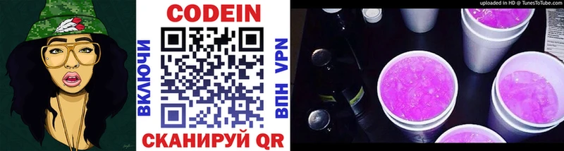 Купить  Бабушкин  Codein Purple Drank 