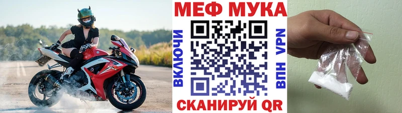 МЕФ мука Бабушкин