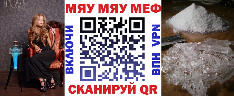 МЯУ-МЯУ VHQ  Купить где  Бабушкин 